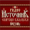 svira.php?radio_naz=1646-radio-istocnik&radio-istocnik